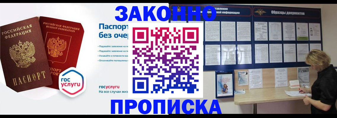 временная регистрация госуслуги в Реутове