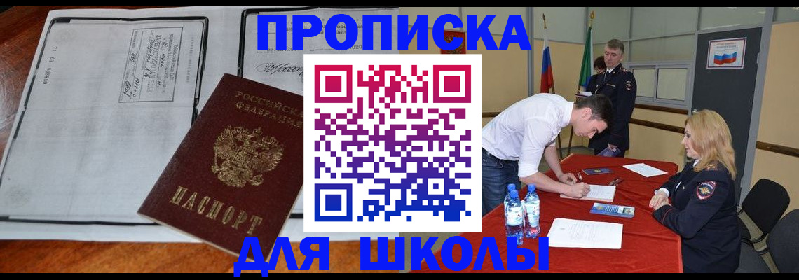 временная регистрация законно в Реутове