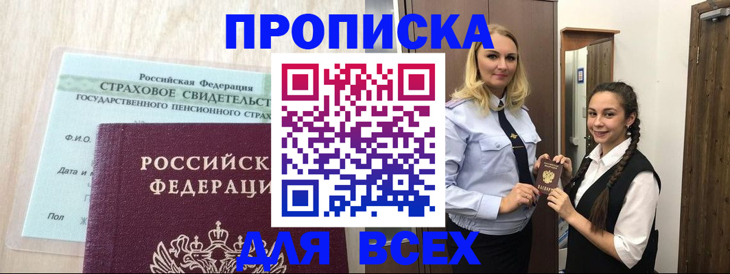 регистрация для школы в Реутове