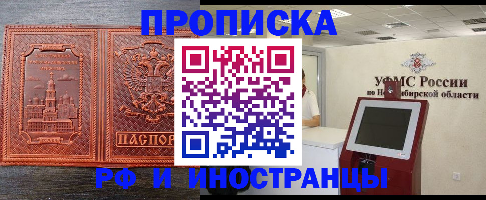 временная регистрация адрес в Реутове