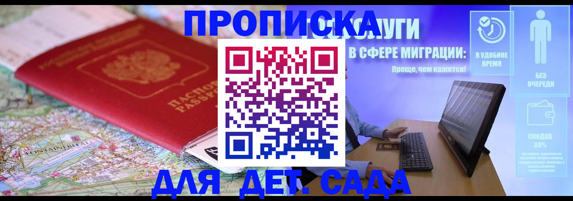 найти адрес прописки в Реутове
